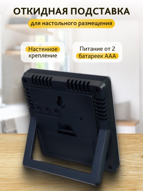 Termohigrometr Levenhuk Wezzer BASE L20