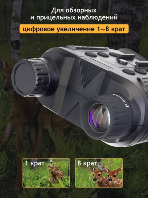 Cyfrowa lornetka noktowizyjna Levenhuk Halo 13X Helmet