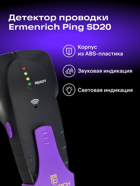 Detektor kołków Ermenrich Ping SD20