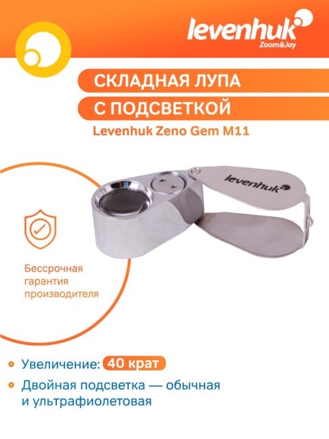 Lupa Levenhuk Zeno Gem M11