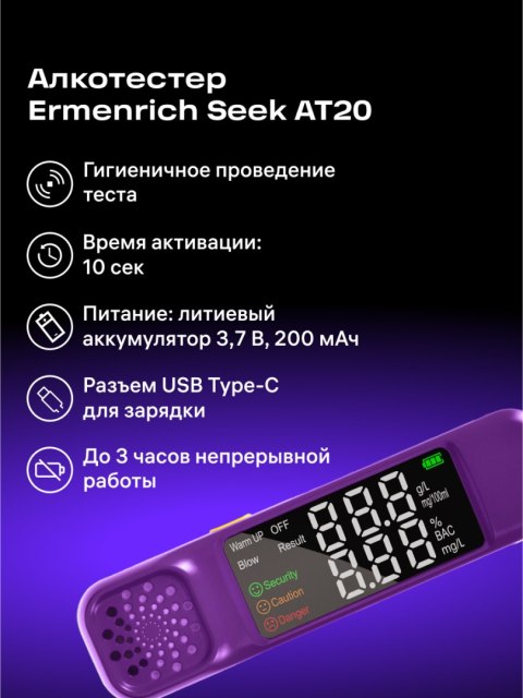 Alkomat Ermenrich Seek AT20