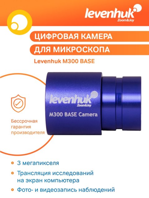 Aparat cyfrowy fotograficzny Levenhuk M300 BASE