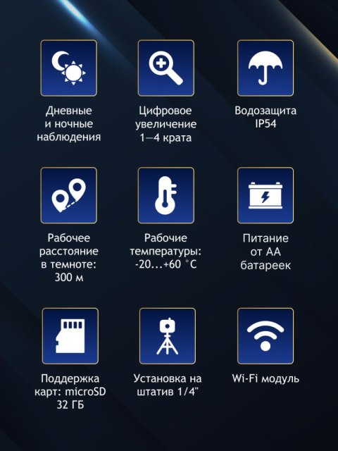 Cyfrowa lornetka noktowizyjna Levenhuk Halo 13X Wi-Fi