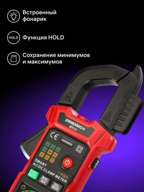 Cyfrowy miernik cęgowy Ermenrich Ping MK50