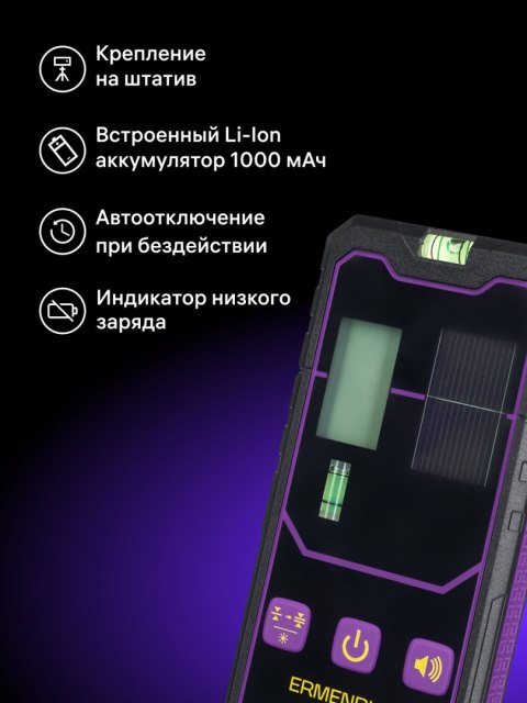 Detektor lasera Ermenrich LR20