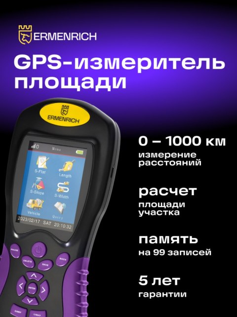 Miernik powierzchni gruntów z GPS Ermenrich Reel BD30