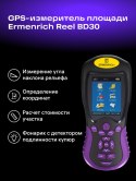 Miernik powierzchni gruntów z GPS Ermenrich Reel BD30
