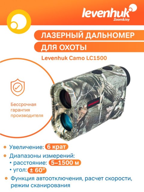 Myśliwski dalmierz laserowy Levenhuk Camo LC1500