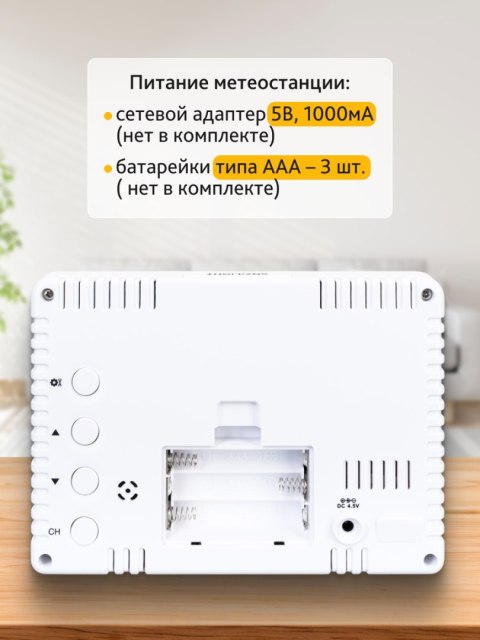 Stacja meteorologiczna Levenhuk Wezzer PLUS LP60