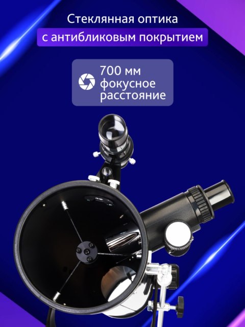 Teleskop Levenhuk Blitz 76 BASE