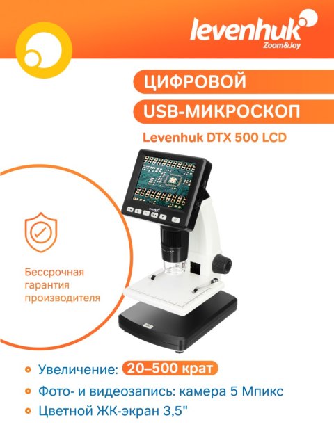 Mikroskop cyfrowy Levenhuk DTX 500 LCD