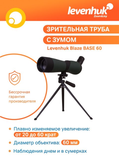 Luneta Levenhuk Blaze BASE 60