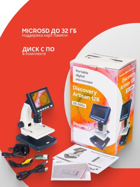 Mikroskop cyfrowy Levenhuk Discovery Artisan 128