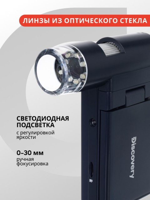 Mikroskop cyfrowy Levenhuk Discovery Artisan 256