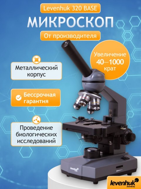 Monokularowy mikroskop biologiczny Levenhuk 320 BASE