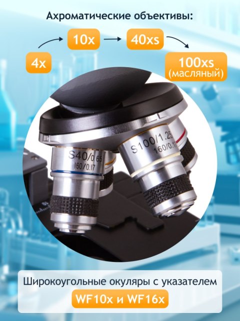 Monokularowy mikroskop biologiczny Levenhuk 320 PLUS