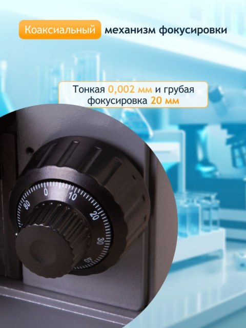 Monokularowy mikroskop biologiczny Levenhuk 320 PLUS