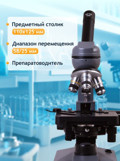 Monokularowy mikroskop biologiczny Levenhuk 320 PLUS