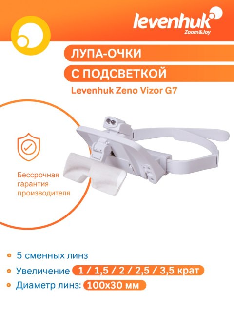 Okulary powiększające Levenhuk Zeno Vizor G7