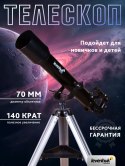 Teleskop Levenhuk Skyline BASE 70T