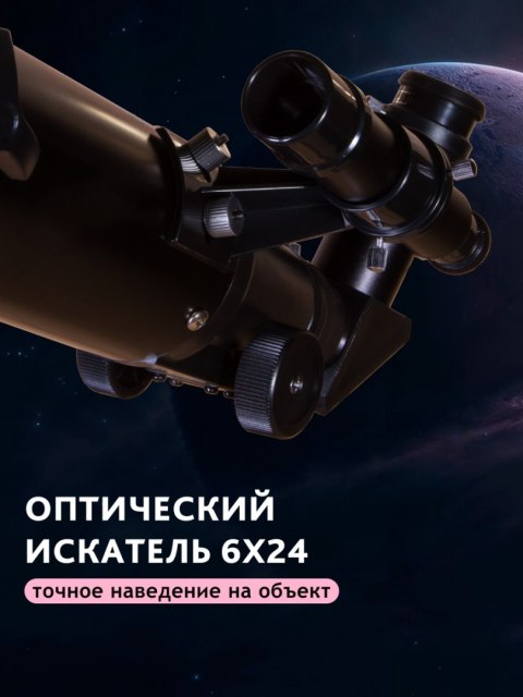 Teleskop Levenhuk Skyline BASE 70T