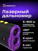 Budowlany dalmierz laserowy Ermenrich LR900