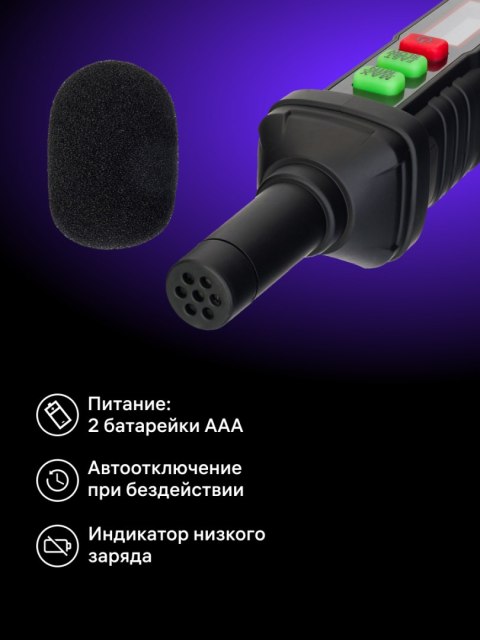 Cyfrowy miernik poziomu dźwięku Ermenrich Seek DS10