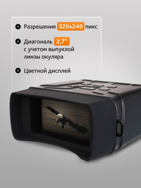 Lornetka noktowizyjna Levenhuk Atom Digital DNB100