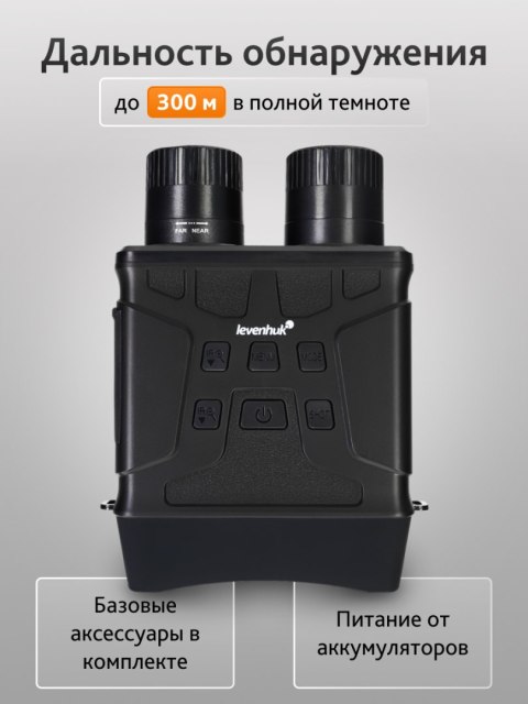 Lornetka noktowizyjna Levenhuk Atom Digital DNB100