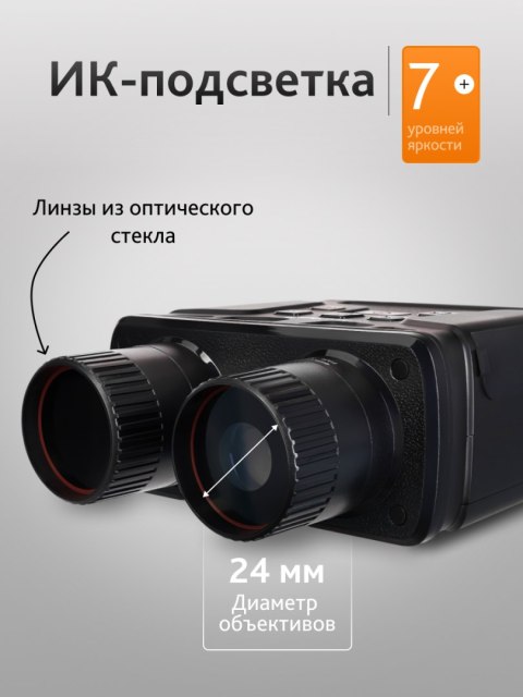 Lornetka noktowizyjna Levenhuk Atom Digital DNB100