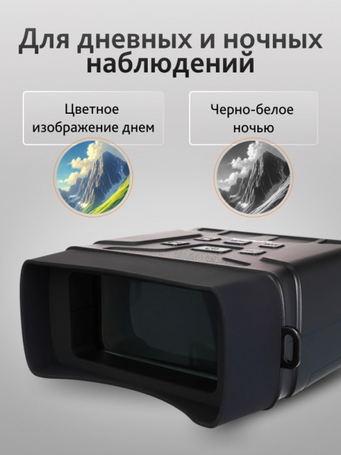 Lornetka noktowizyjna Levenhuk Atom Digital DNB100