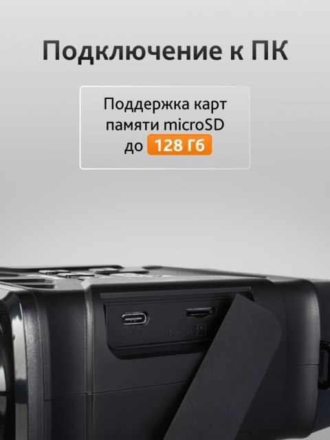 Lornetka noktowizyjna Levenhuk Atom Digital DNB100