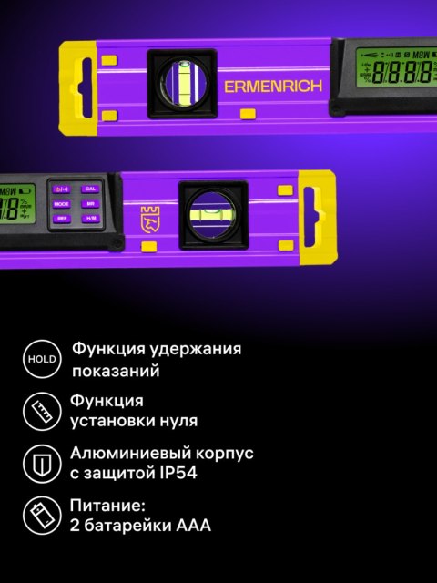 Poziomica cyfrowa Ermenrich Verk LY40