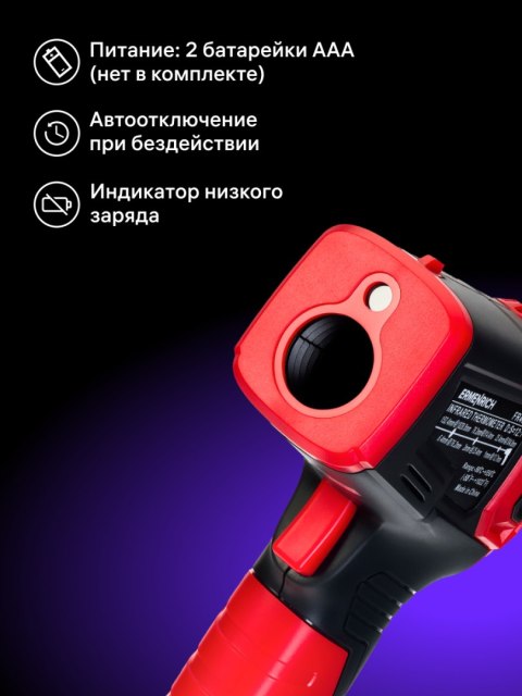 Termometr na podczerwień Ermenrich Seek FR40