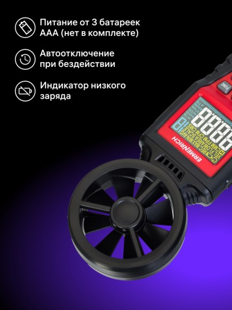 Wiatromierz cyfrowy Ermenrich Seek DN20