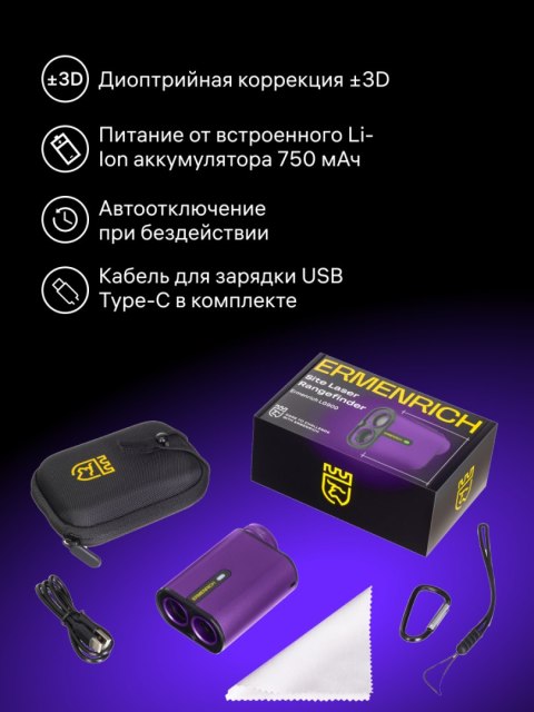 Budowlany dalmierz laserowy Ermenrich LG900