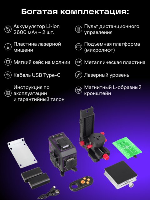 Poziomica laserowa Ermenrich PRO LV70