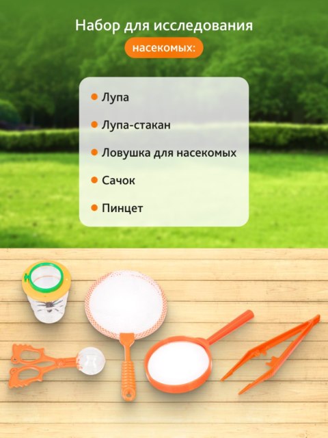 Zestaw survivalowy Levenhuk LabZZ SK20