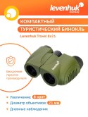 Lornetka Levenhuk Travel 8x21