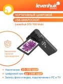 Mikroskop cyfrowy Levenhuk DTX 700 Mobi
