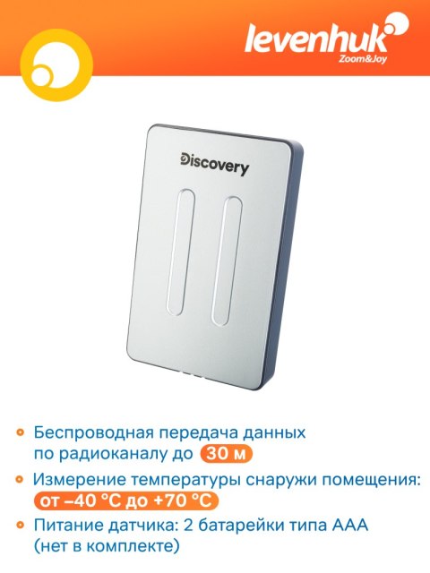 Stacja meteorologiczna Levenhuk Discovery Report W30