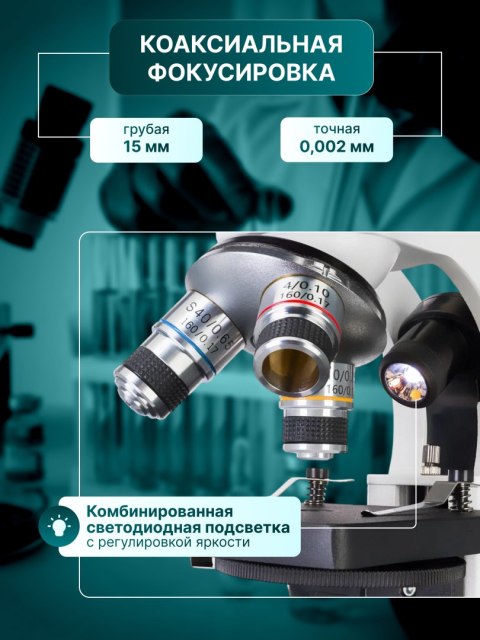 Mikroskop cyfrowy Levenhuk D85L LCD