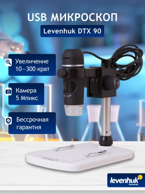 Mikroskop cyfrowy Levenhuk DTX 90