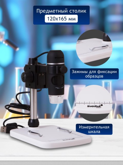 Mikroskop cyfrowy Levenhuk DTX 90