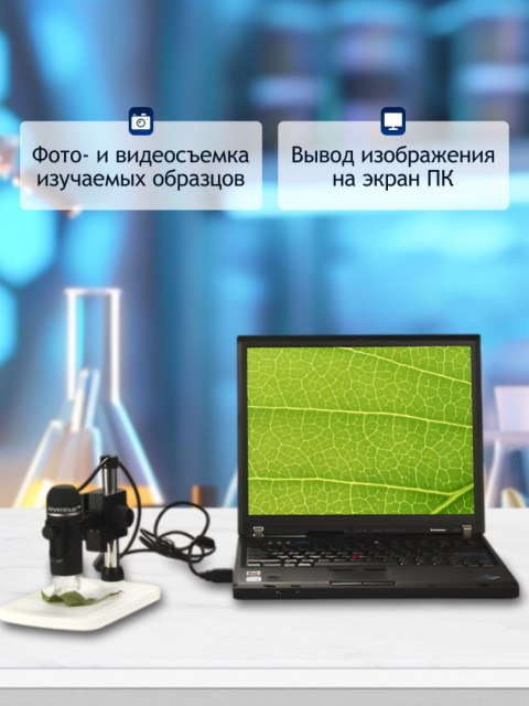 Mikroskop cyfrowy Levenhuk DTX 90