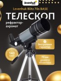Teleskop Levenhuk Blitz 70s BASE