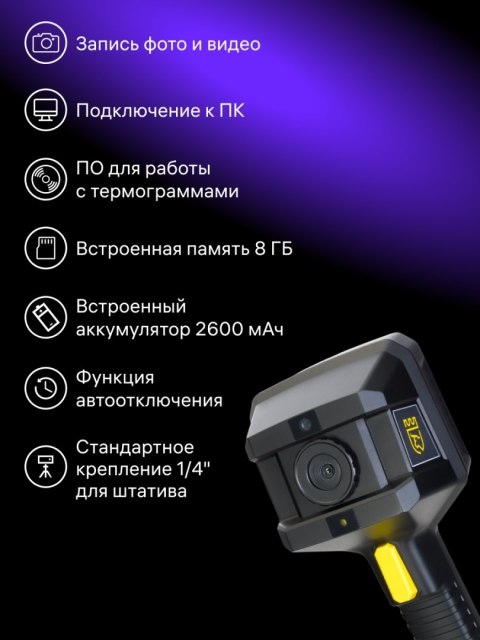 Kamera termowizyjna Ermenrich Seek TV90