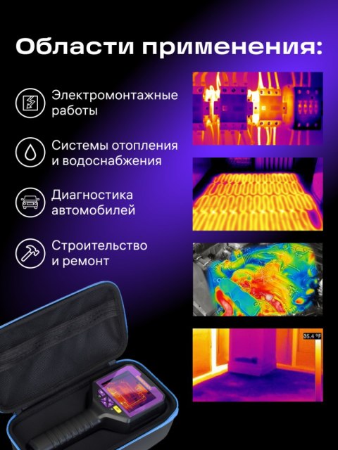 Kamera termowizyjna Ermenrich Seek TV90