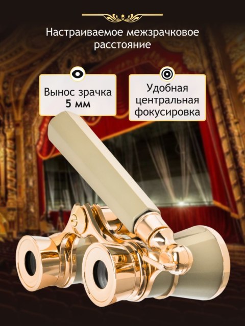 Lorgnon Levenhuk Broadway 325E