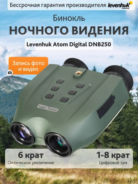 Lornetka noktowizyjna Levenhuk Atom Digital DNB250
